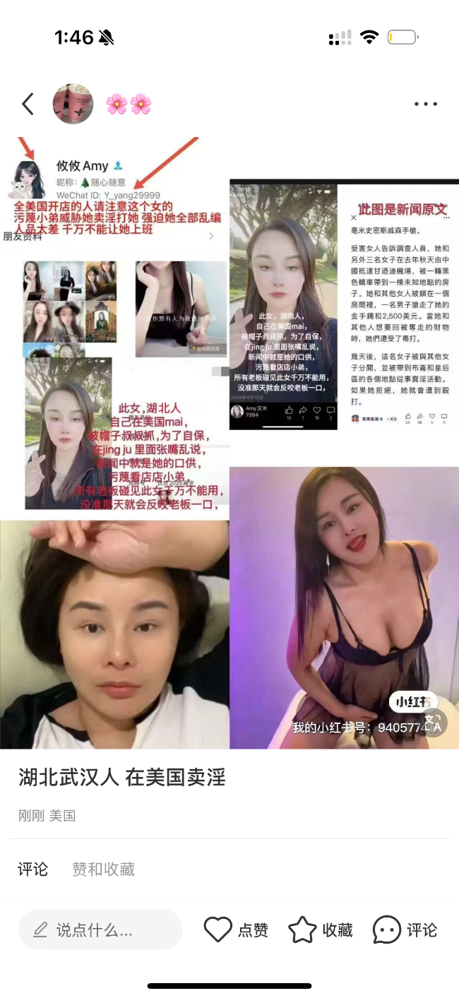 远离这个贱货