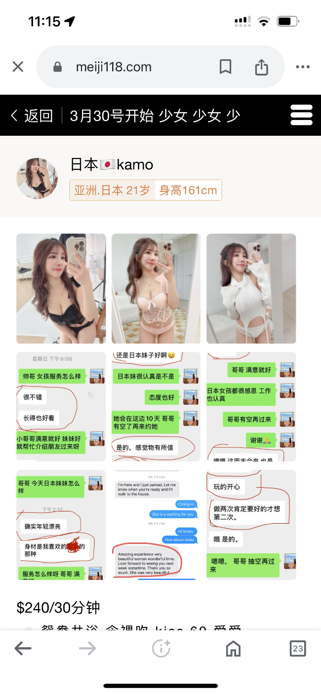 萝莉少女樱花🌸