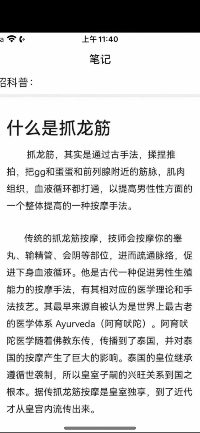 泰国抓龙筋 （贵妃浴）