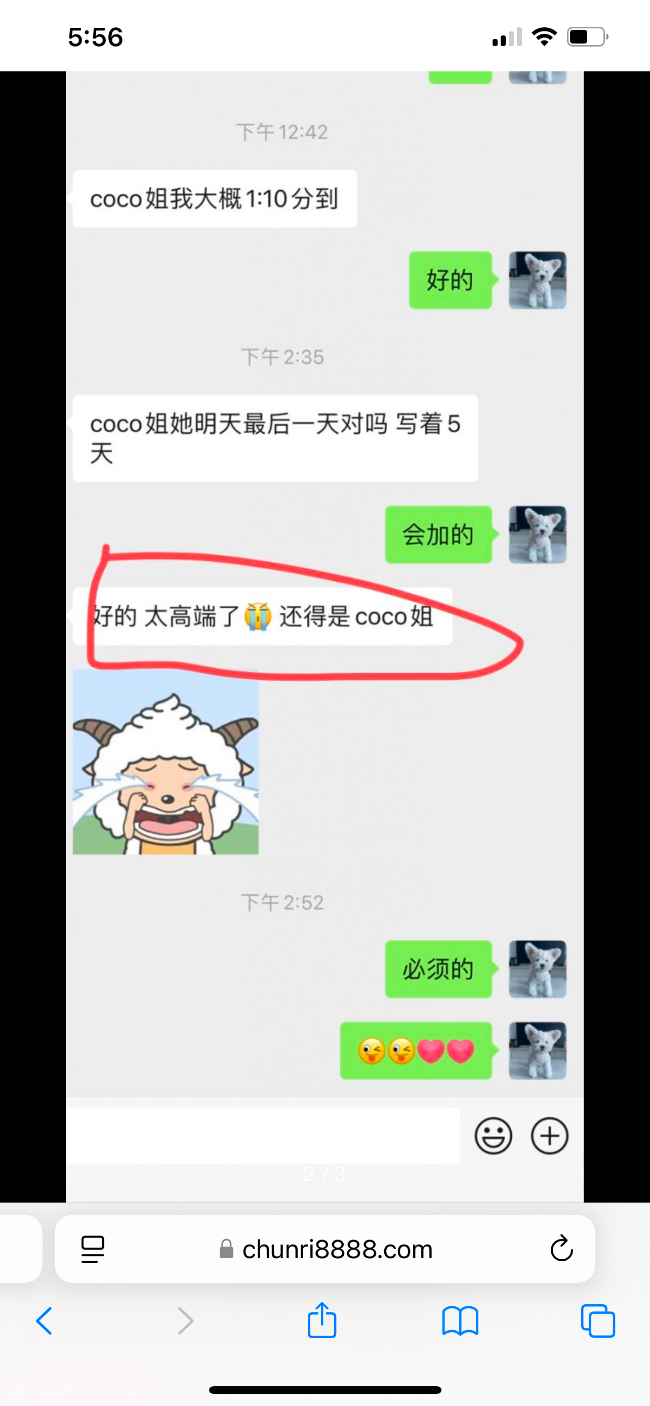 法拉盛⭐️🦋🌸日本 🇯🇵萝莉会所